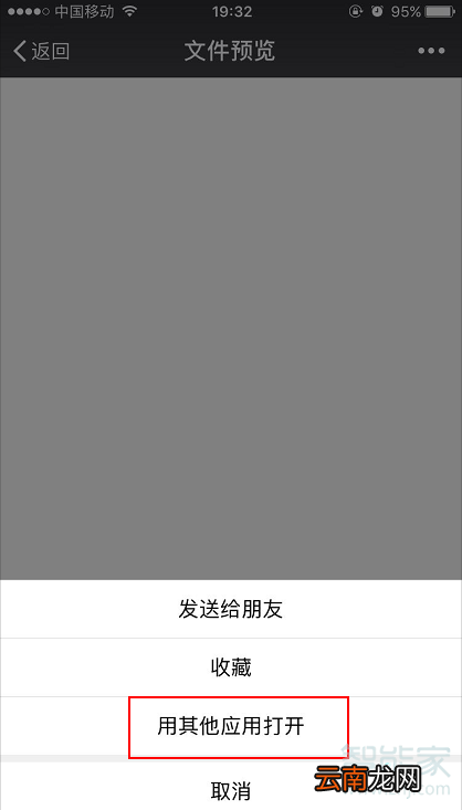 苹果手机微信怎么编辑excel文件