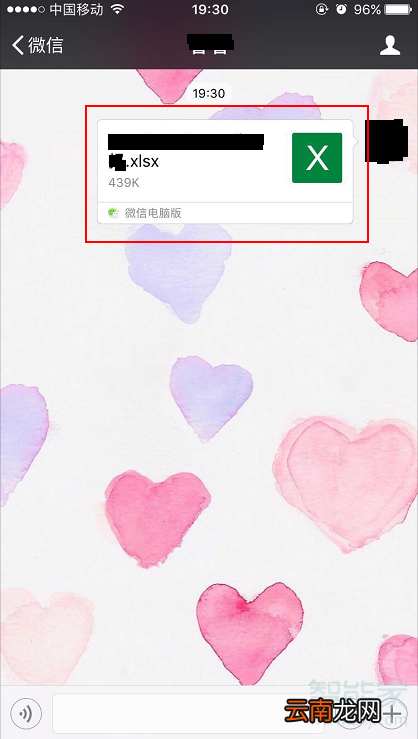 苹果手机微信怎么编辑excel文件