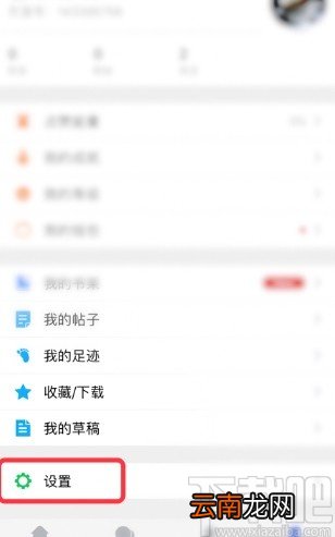 天涯社区APP更改图片显示模式的方法