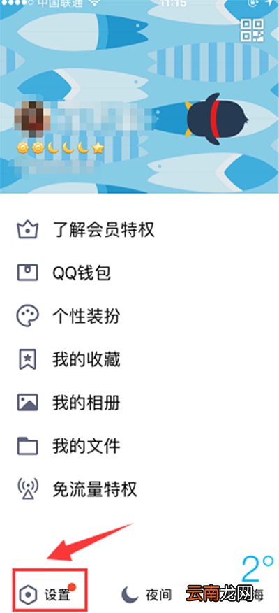 qq小帆船怎么弄出来