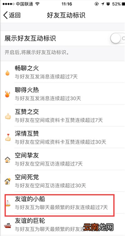 qq小帆船怎么弄出来