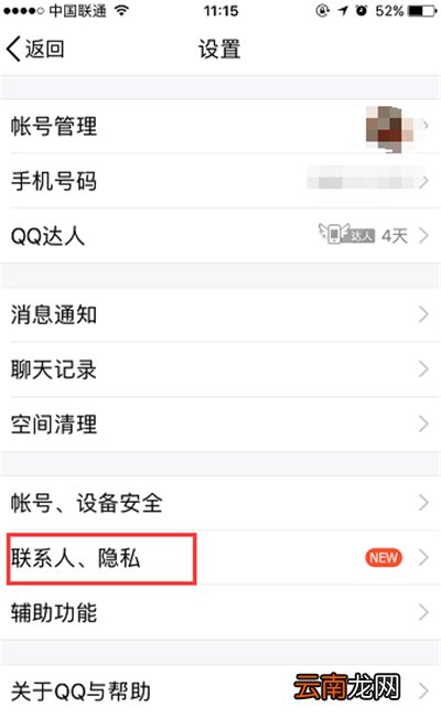 qq小帆船怎么弄出来