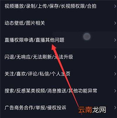 抖音直播间怎么在屏幕上加文字