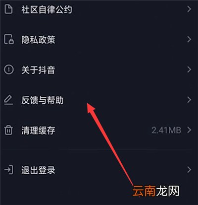抖音直播间怎么在屏幕上加文字