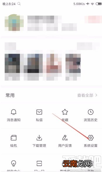 今日头条APP设置字体大小的方法