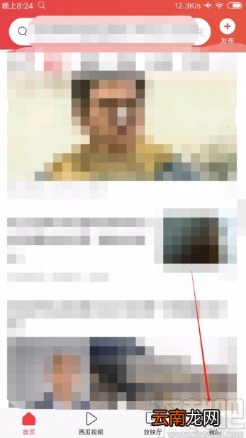 今日头条APP设置字体大小的方法