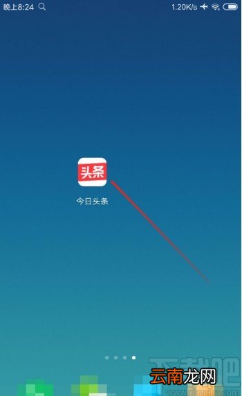 今日头条APP设置字体大小的方法