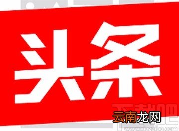 今日头条APP设置字体大小的方法