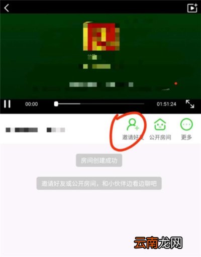 爱奇艺怎么开房间