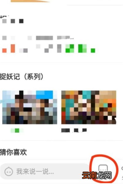 爱奇艺怎么开房间