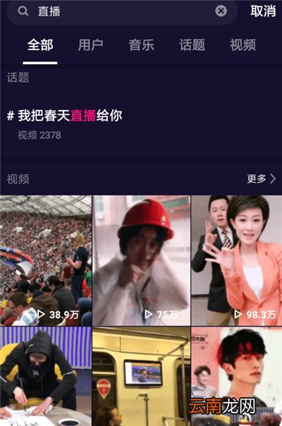 微视怎么直播怎么开通