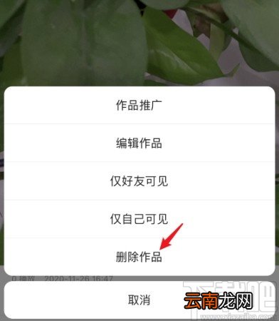 快手短视频APP删除作品的方法