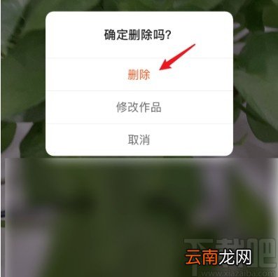 快手短视频APP删除作品的方法