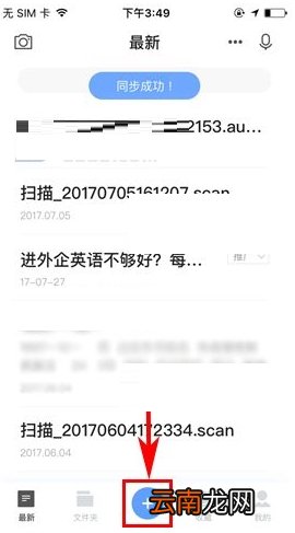 有道云笔记手写笔记使用方法
