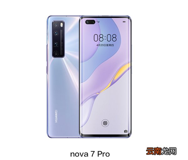 华为nova7pro是曲面屏吗