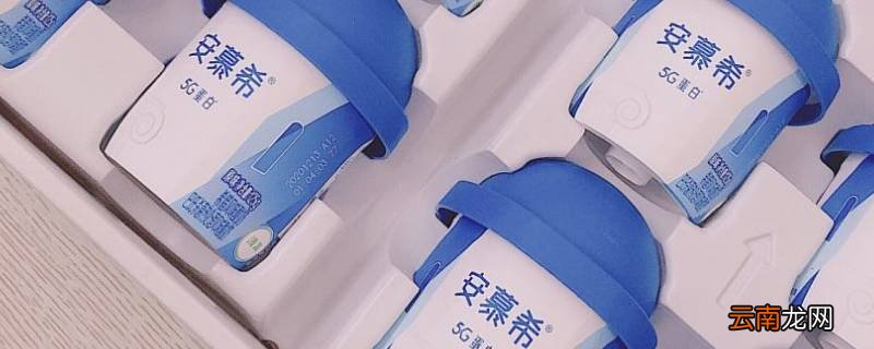 安慕希的保质期是几个月