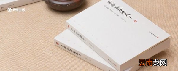 论语是一部什么著作 论语是一篇什么著作