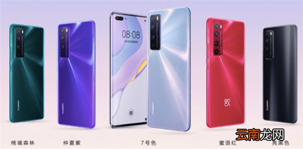 华为nova7pro多少钱