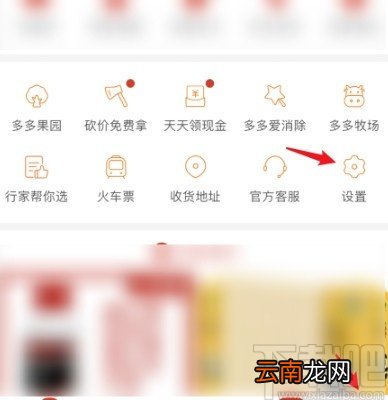 拼多多APP更换微信号登录的操作方法