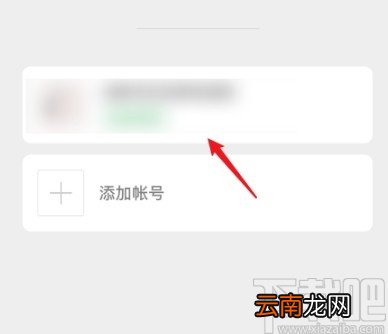 拼多多APP更换微信号登录的操作方法
