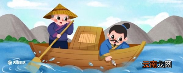 刻舟求剑出自哪里 刻舟求剑出自哪里作者是谁