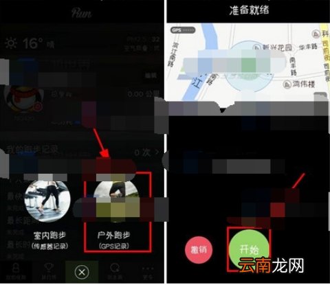 悦跑圈记录跑步公里的操作步骤