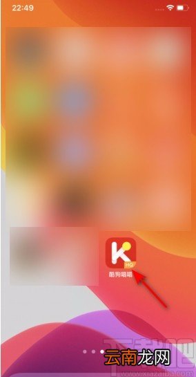 酷狗唱唱APP清除图片缓存的方法