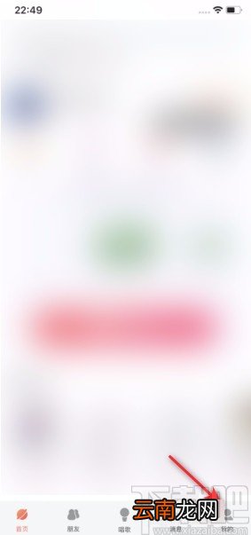 酷狗唱唱APP清除图片缓存的方法