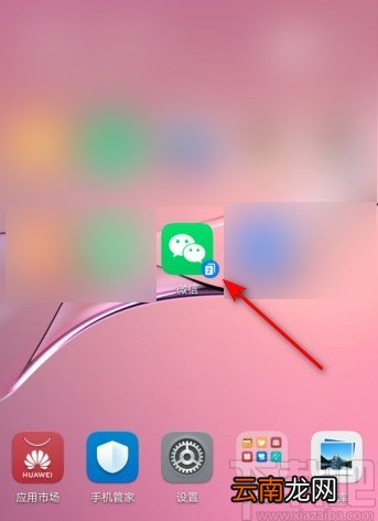 微信APP关闭允许陌生人查看十条朋友圈的操作方法