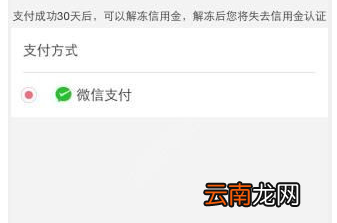花粉儿app中点亮信用金具体操作步骤