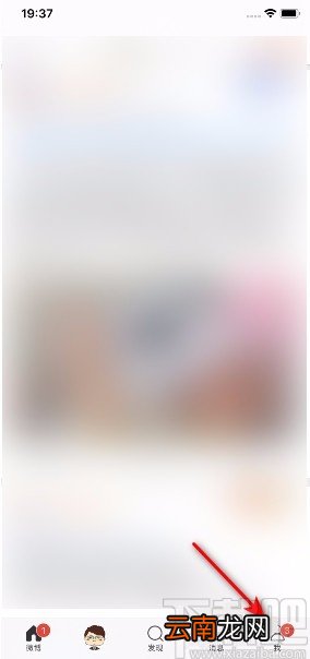 微博APP开启显示备注的方法