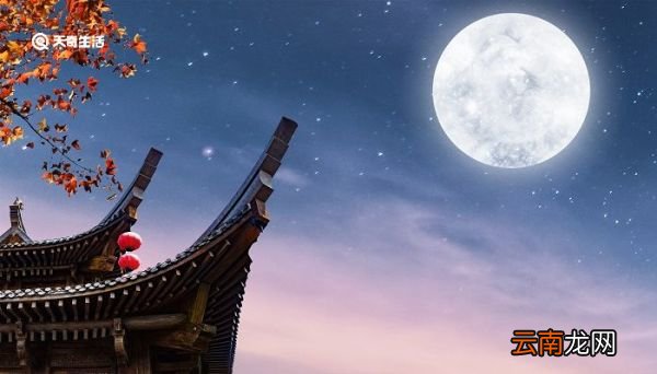 十五夜望月翻译及赏析 十五夜望月的翻译和思想感情