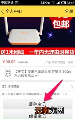 闲鱼app中发布二手商品具体操作步骤
