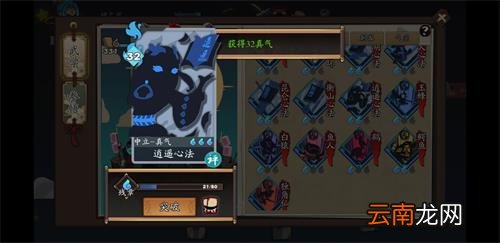在古今江湖中真气爆破流玩法分享