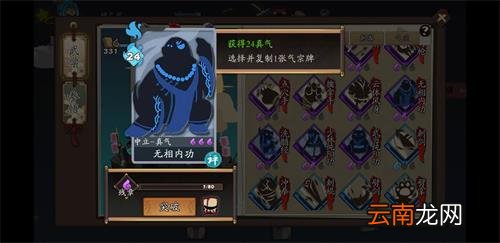 在古今江湖中真气爆破流玩法分享