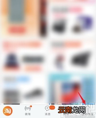 淘宝APP设置默认收货地址的方法