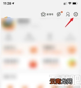 淘宝APP设置默认收货地址的方法