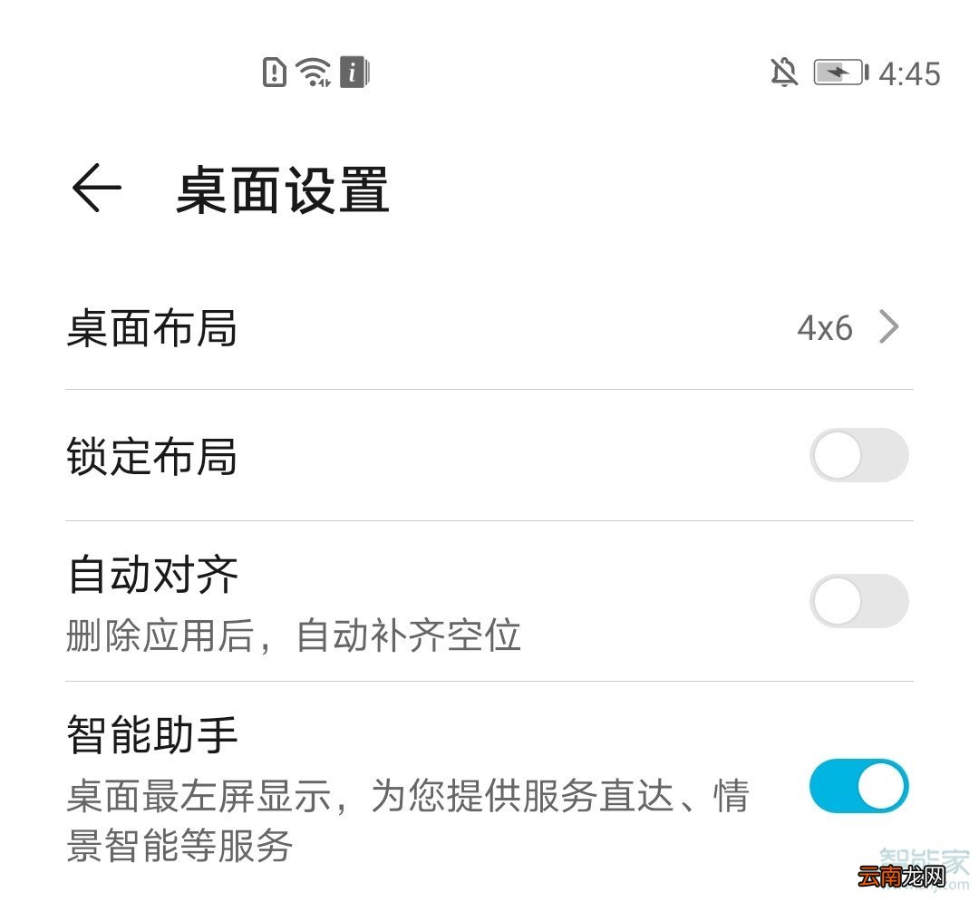 荣耀30pro怎么设置循环划屏
