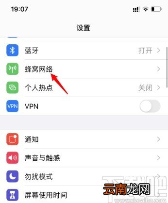 iPhone 11关闭副卡的操作方法