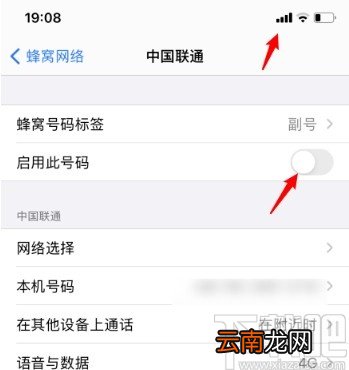 iPhone 11关闭副卡的操作方法
