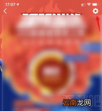 手机QQ关闭能量值标识的方法