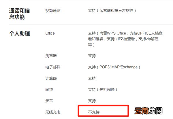 华为nova7pro支持无线充电吗