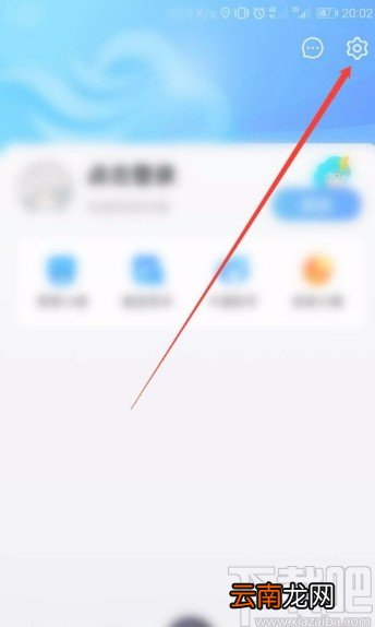 墨迹天气APP添加常驻定位地址的方法