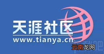 天涯社区APP清除缓存的方法