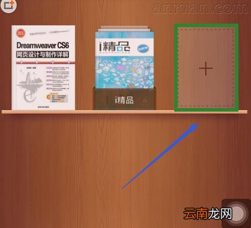 掌阅中添加本地图书具体操作步骤