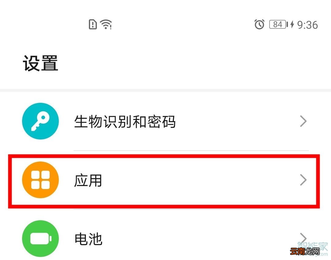 荣耀30pro是否支持应用分身