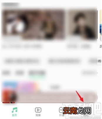 QQ音乐APP关闭绿钻自动续费的方法
