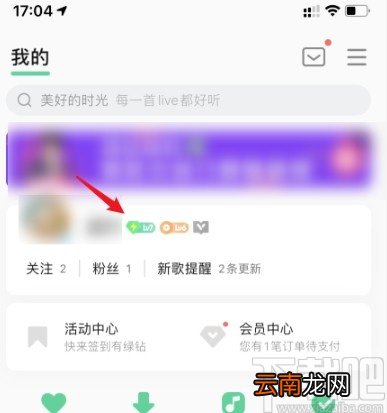 QQ音乐APP关闭绿钻自动续费的方法