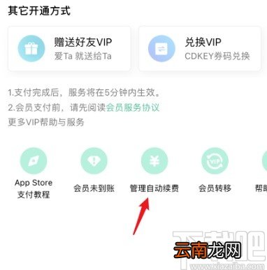 QQ音乐APP关闭绿钻自动续费的方法