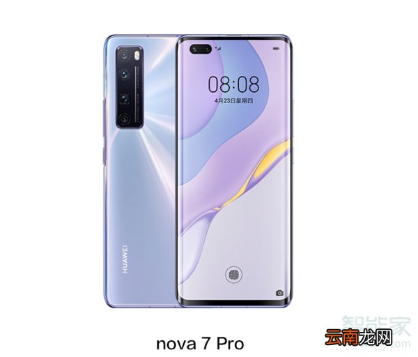 华为nova7pro什么时候可以买